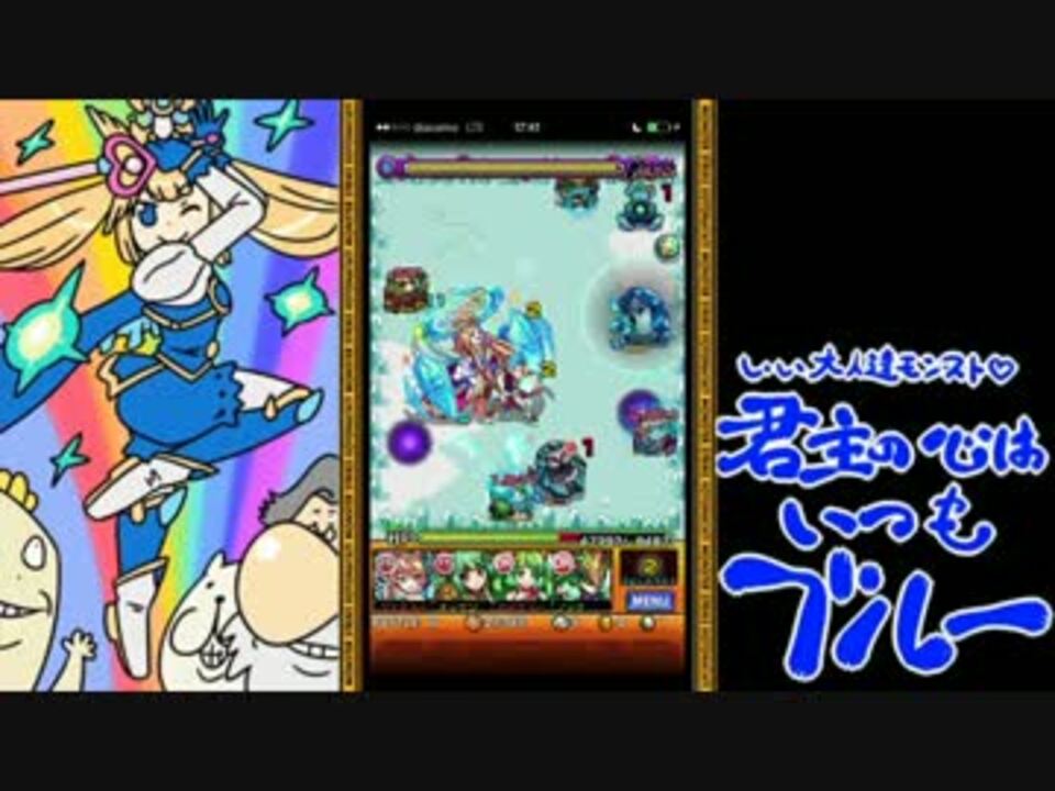 モンスト ルイ１３世戦をいい大人達が本気で遊んでみた 完 実況 ニコニコ動画