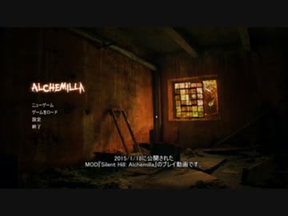 Silent Hill: Alchemilla 字幕プレイ_01 - ニコニコ動画