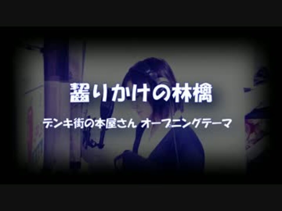 人気の 齧りかけの林檎 動画 51本 ニコニコ動画