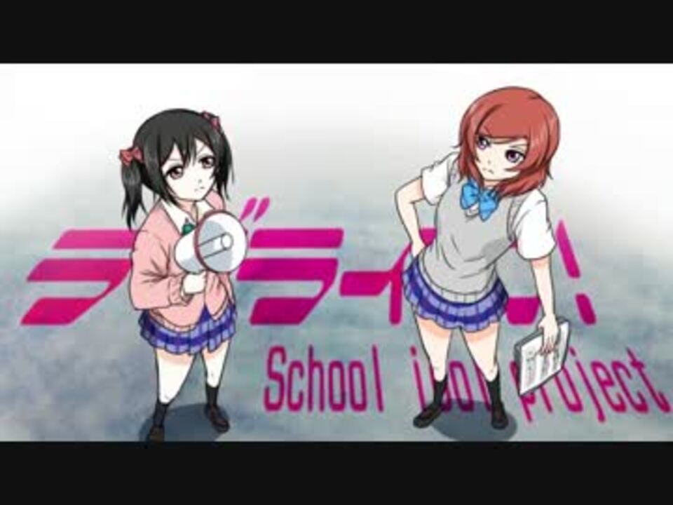 手描き 貧乏神が のedパロ ラブライブ ニコニコ動画