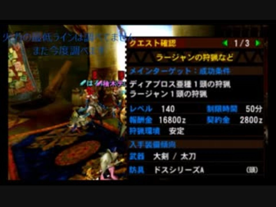 人気の Mh4g 動画 506本 15 ニコニコ動画