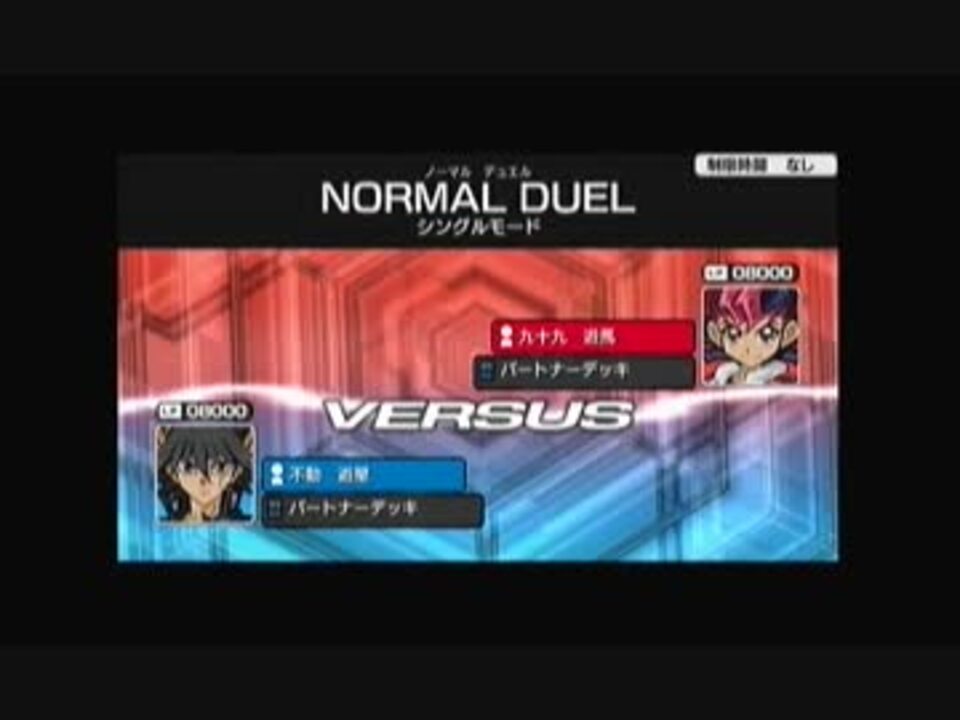 遊 戯 王アーク ファイブ Force Special 不動遊星vs九十九遊馬 ニコニコ動画