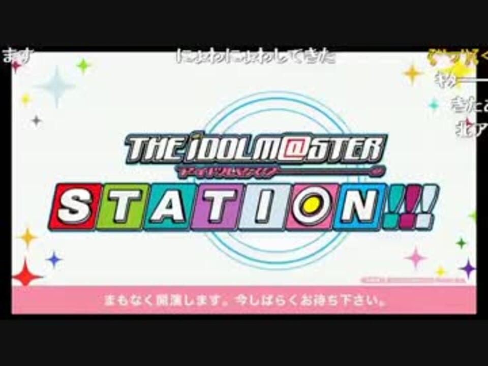 第09回「THE IDOLM@STER STATION!!!」アーカイブ動画 沼倉愛美・原由実・浅倉杏美