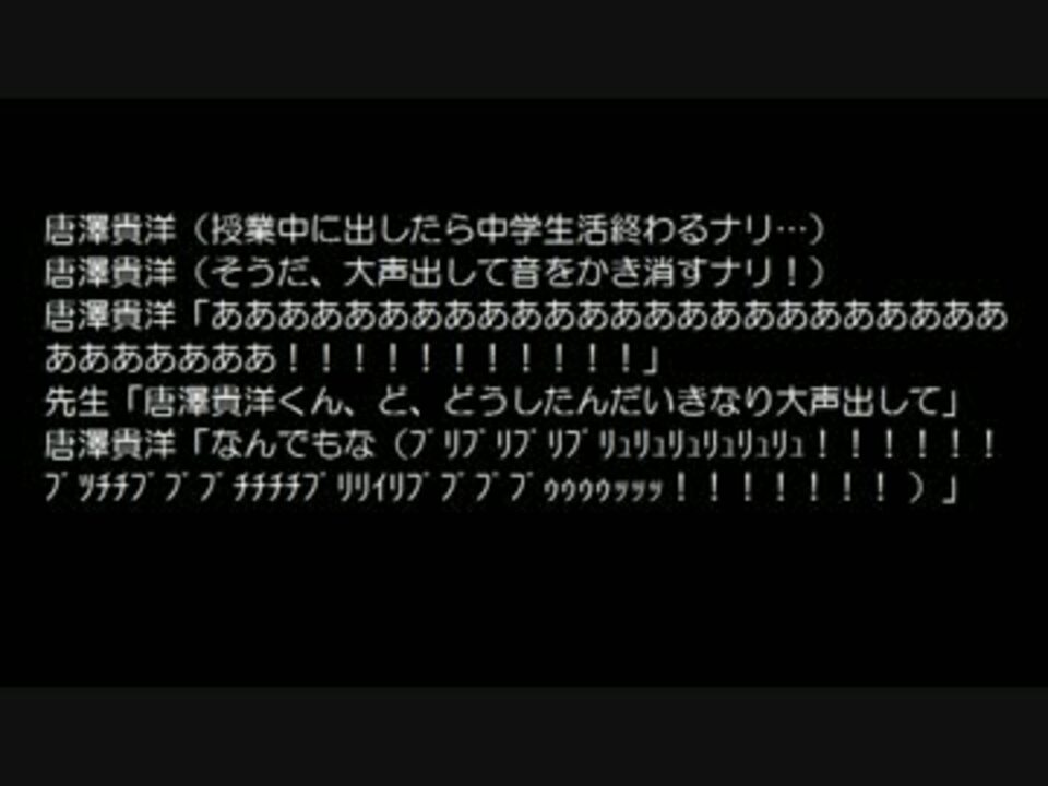 唐澤貴洋 ああああああああああああああ ニコニコ動画