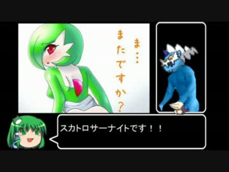 人気の ポケモン サーナイト 動画 173本 5 ニコニコ動画