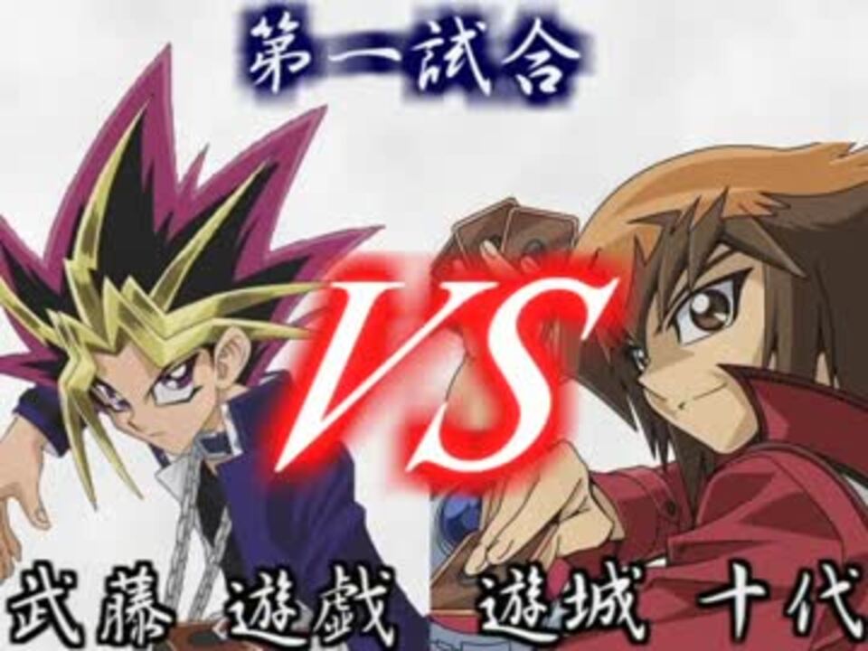 遊戯王 リモートデュエル大会景品プロテクター OCG歴代主人公 遊戯王