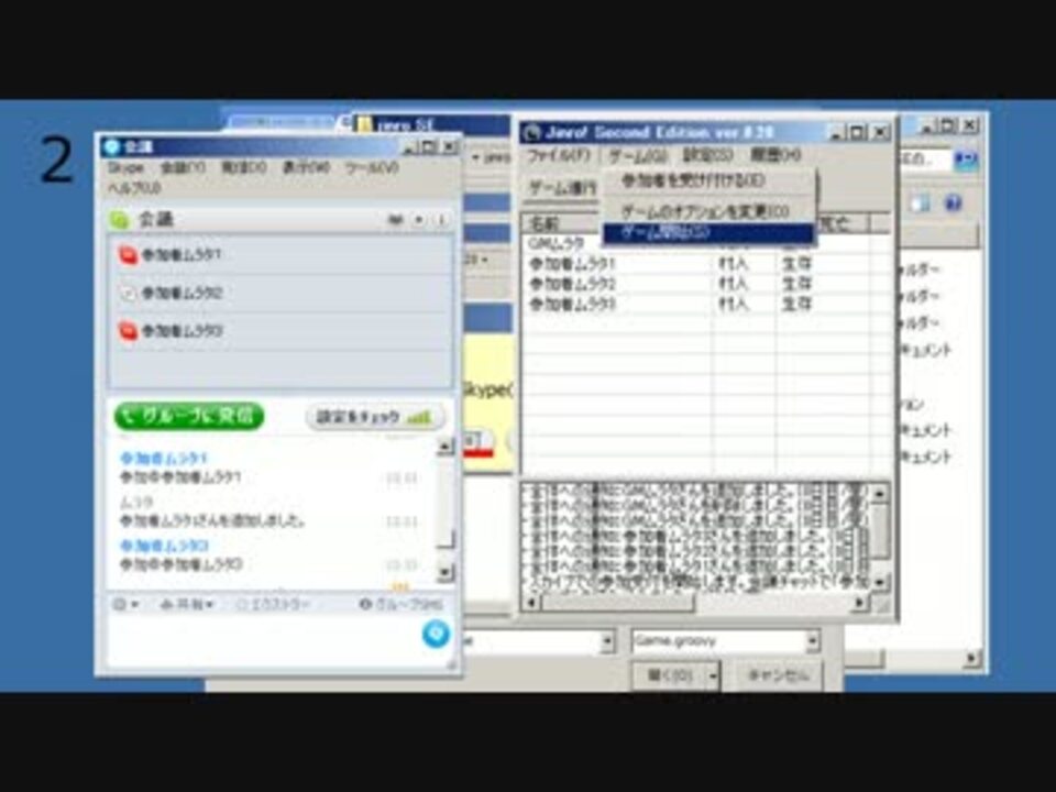 Skype人狼のｇｍやり方手順解説動画 ニコニコ動画