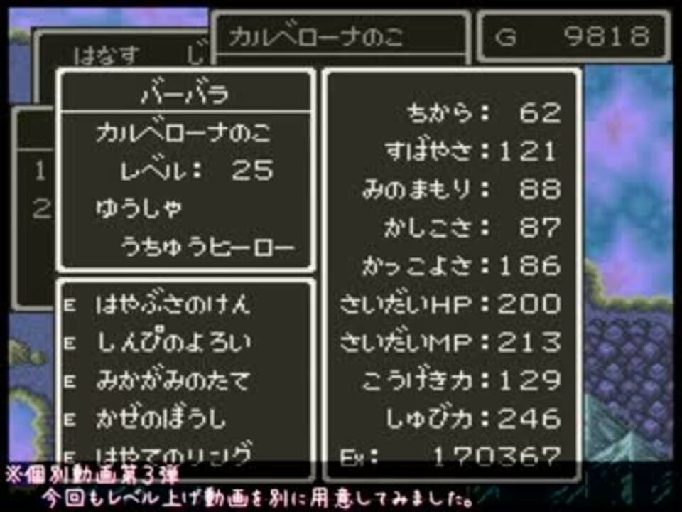 Sfc版dq6 呪文で世界を救おう Part 14 ニコニコ動画