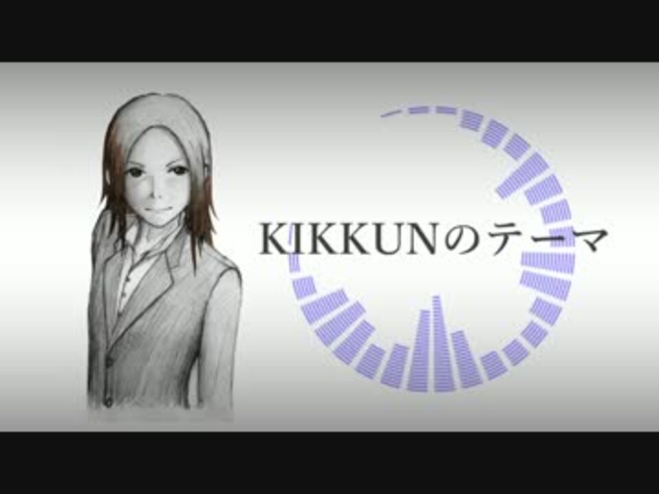 Kikkunのテーマをピアノでアレンジしてみた ニコニコ動画