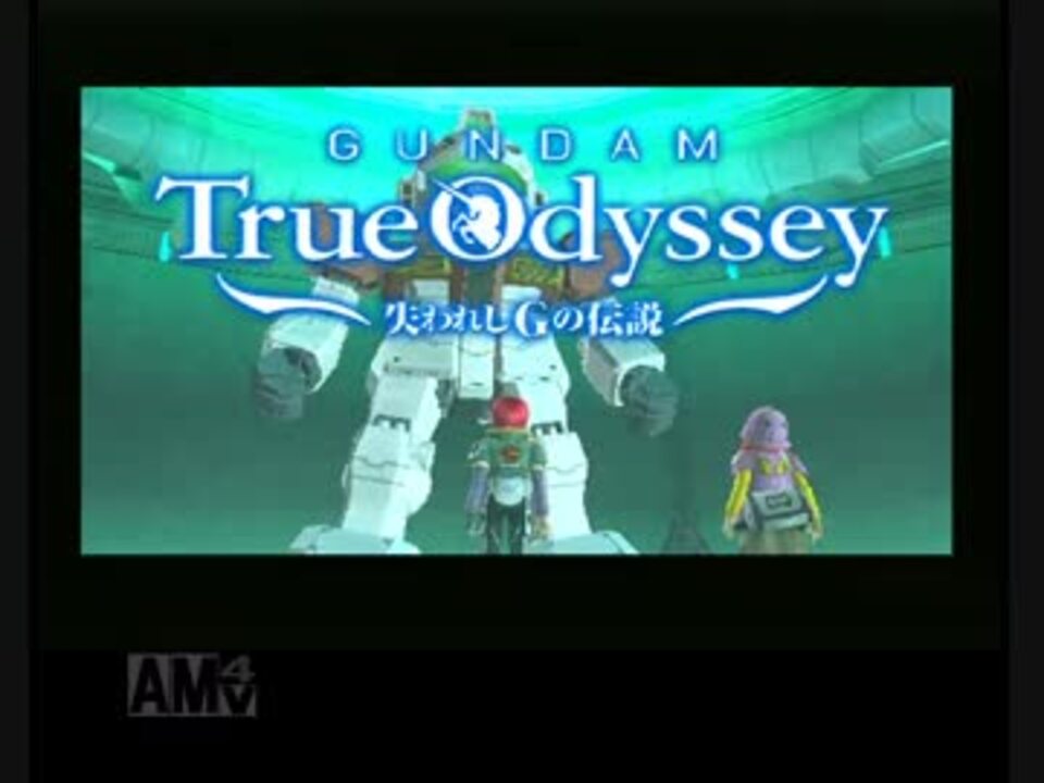 人気の ガンダム トゥルーオデッセイ 動画 174本 5 ニコニコ動画