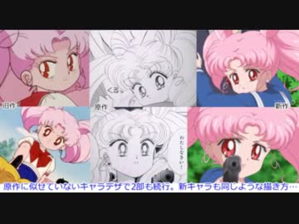 人気の アニメ 美少女戦士セーラームーンcrystal 動画 308本 7 ニコニコ動画