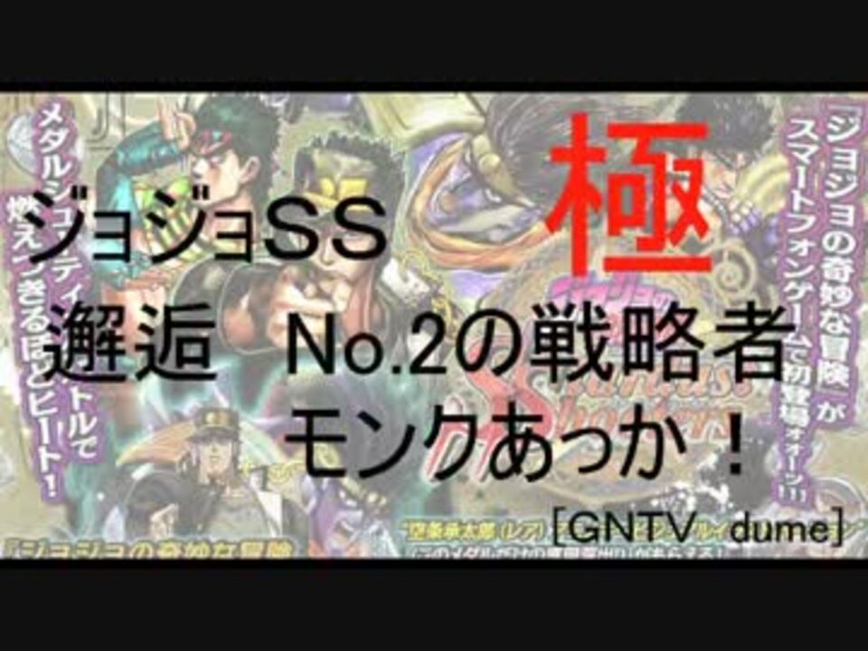 人気の ジョジョｓｓ 動画 439本 5 ニコニコ動画