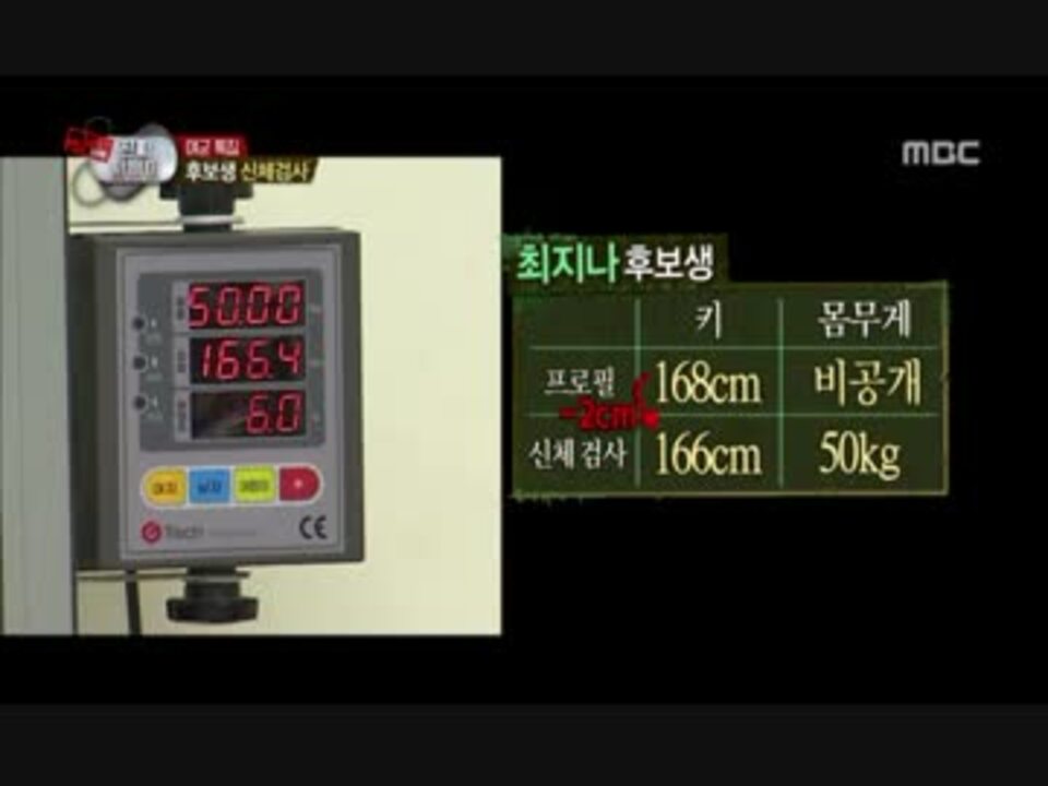 放送で公開された韓国女性芸能人の身長と体重 ニコニコ動画