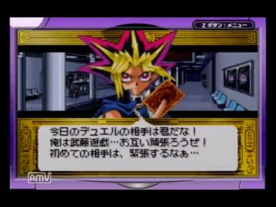 実況 決闘都市の覇者になる 遊戯王dmインターナショナル Part1 ニコニコ動画