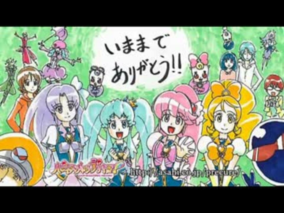 忙しい人のためのハピネスチャージプリキュア 第49話 終 修正版 ニコニコ動画