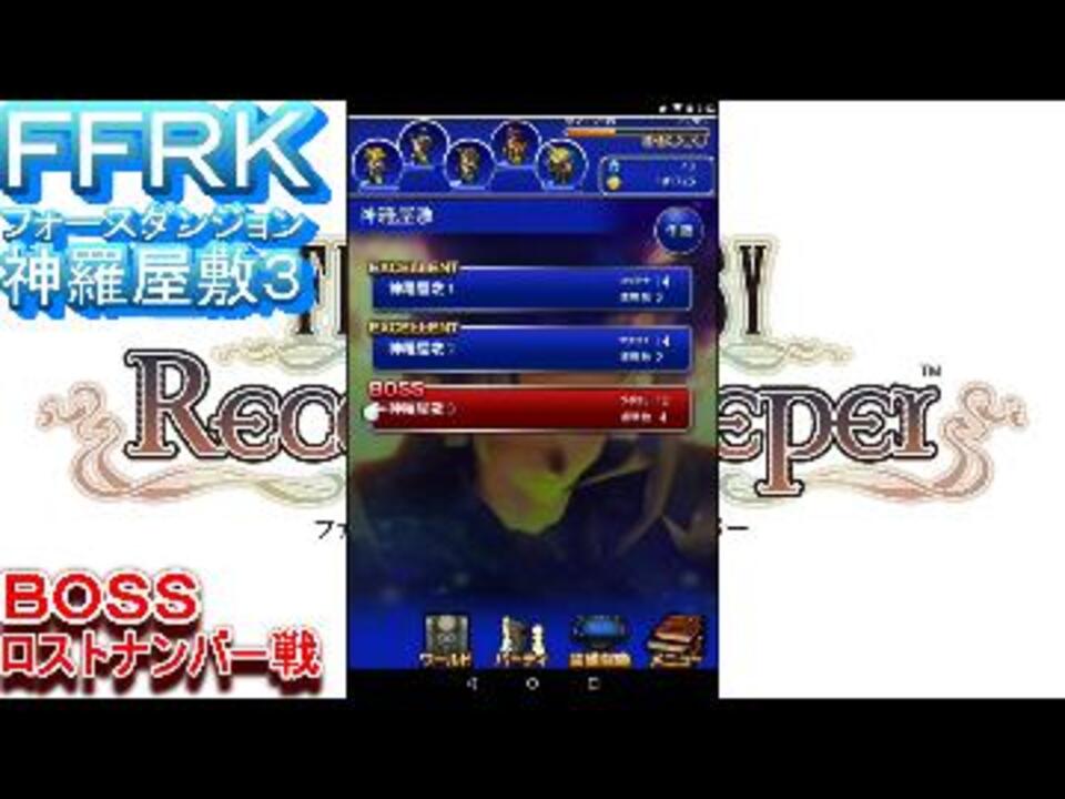 人気の ｆｆｒｋ 動画 3 192本 29 ニコニコ動画
