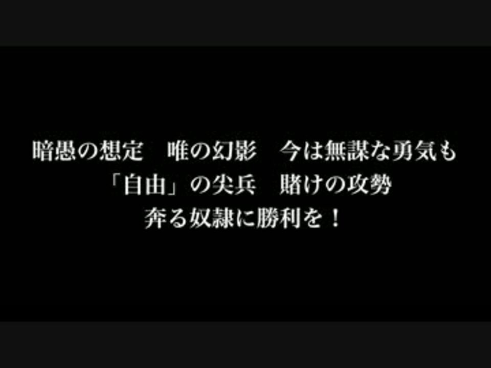 紅蓮の弓矢 進撃の巨人 歌詞付き カラオケ練習用 メロディあり ニコニコ動画