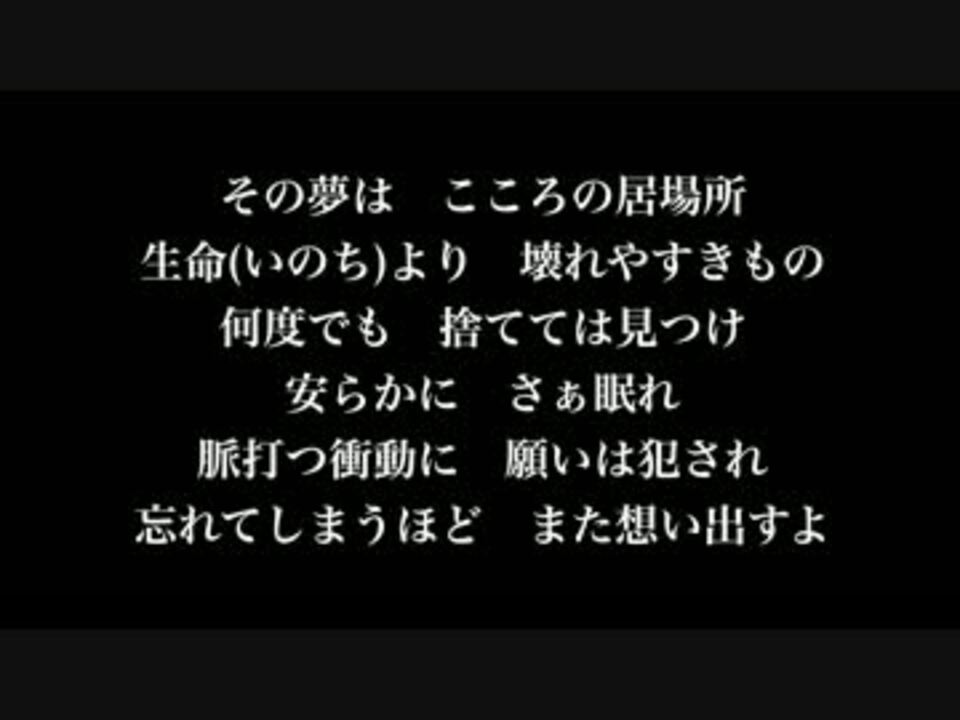 美しき残酷な世界 進撃の巨人 歌詞付き カラオケ メロディあり ニコニコ動画