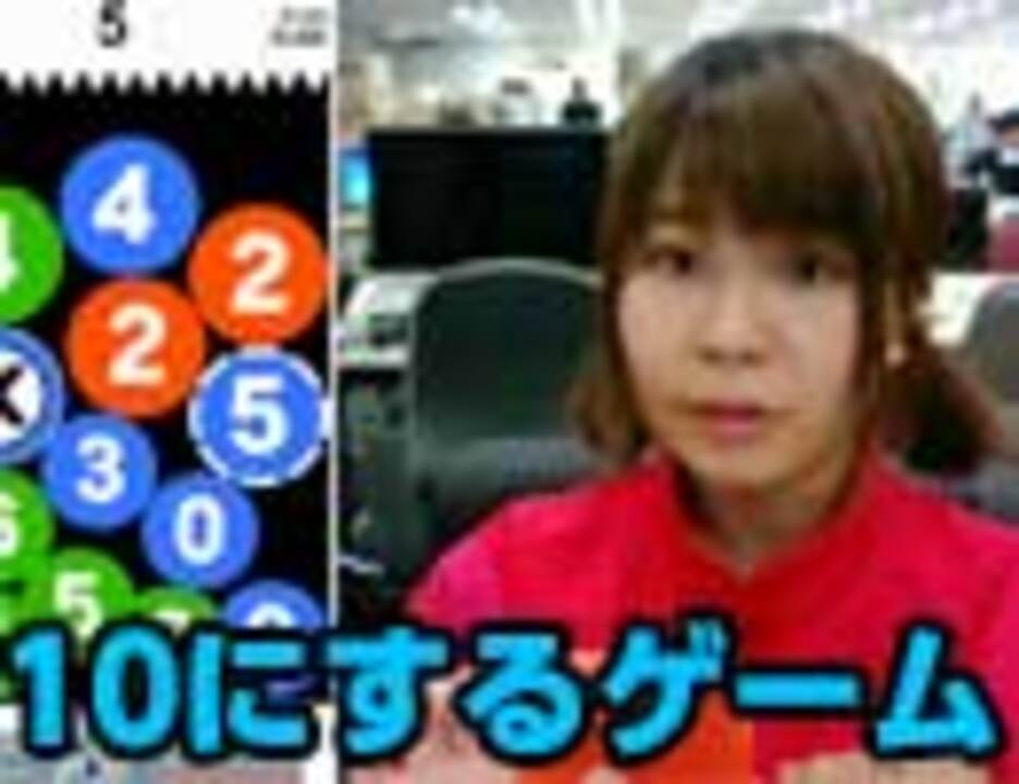 1分でわかる 足して10にする算数ゲーム バブル10 おすすめゲーム ニコニコ動画