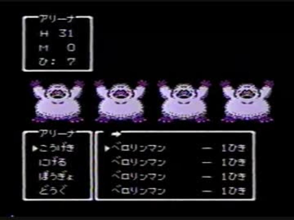 人気の ドラゴンクエスト4 動画 1 676本 16 ニコニコ動画