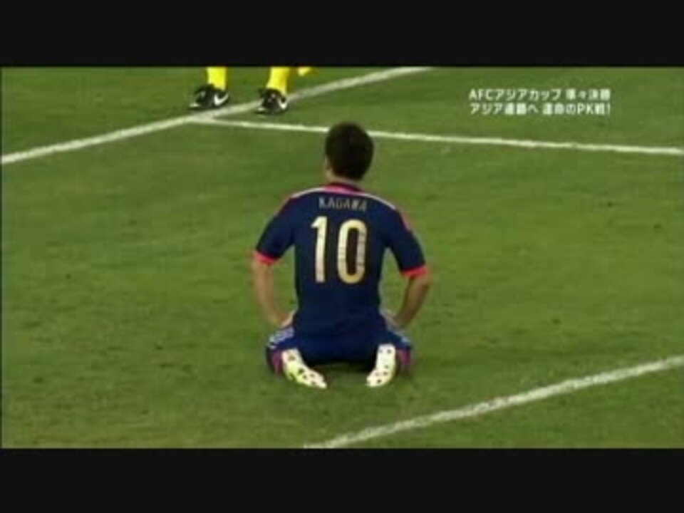 人気の サッカー日本代表 動画 2 406本 34 ニコニコ動画