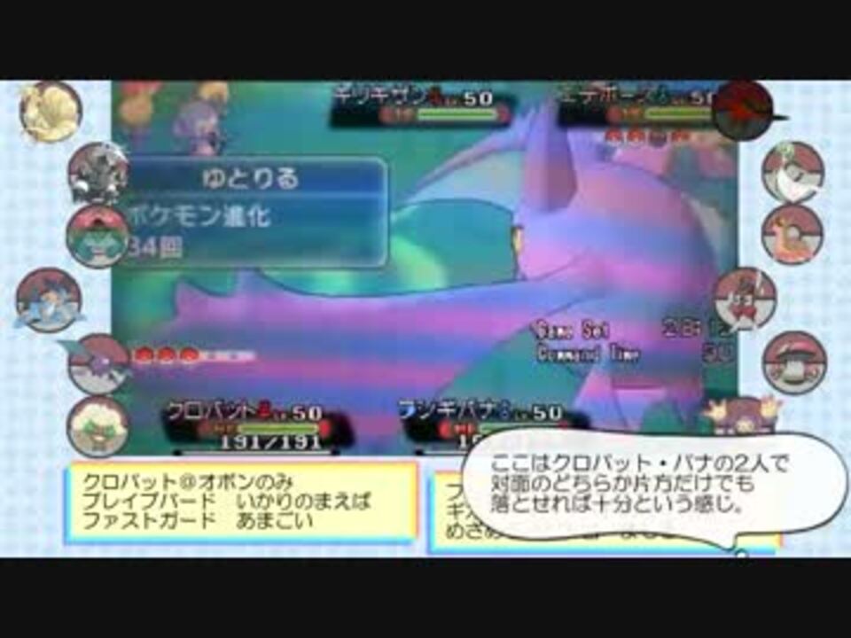 ポケモンoras実況 ポケモンorasでダブルレートをあたふたしてきた その2 ニコニコ動画