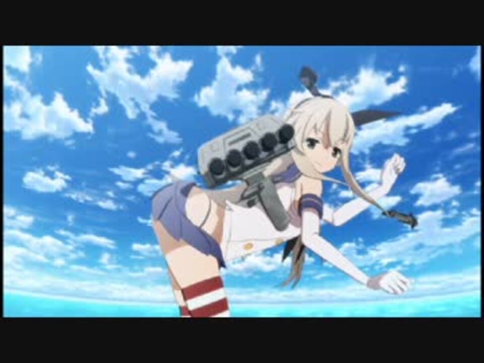 まとめ 第4話 ぜかまし詰め 艦これ 島風 ニコニコ動画