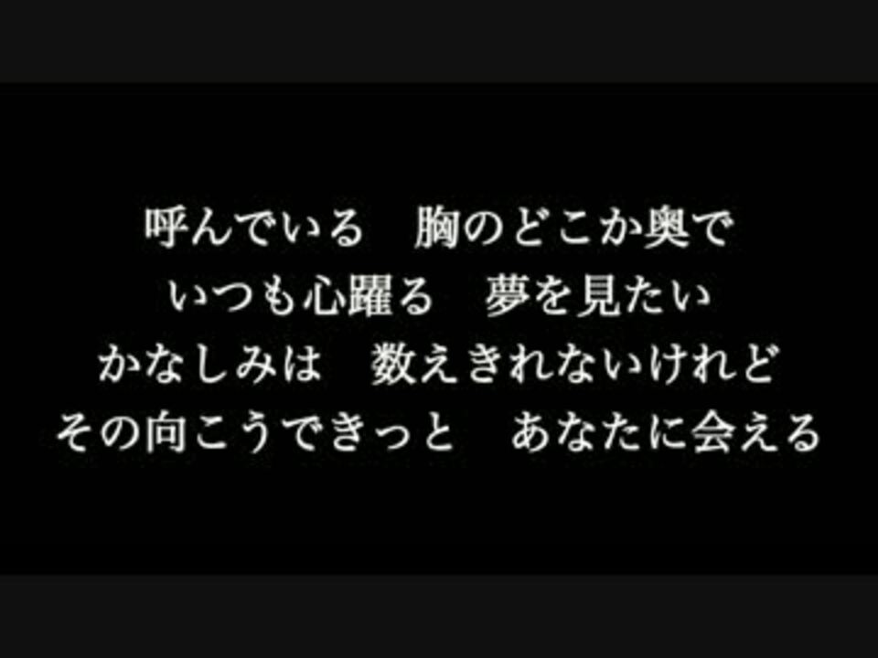 いつも何度でも 千と千尋の神隠し 歌詞付き Fカラオケ メロあり ニコニコ動画