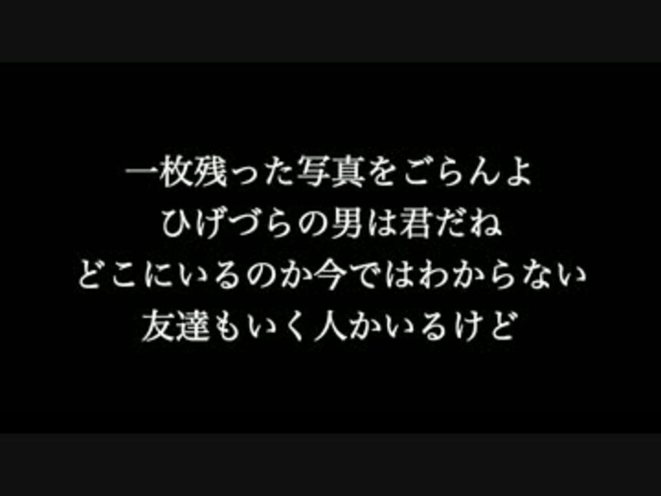 時には昔の話を 紅の豚 歌詞付き カラオケ練習用 メロディあり ニコニコ動画