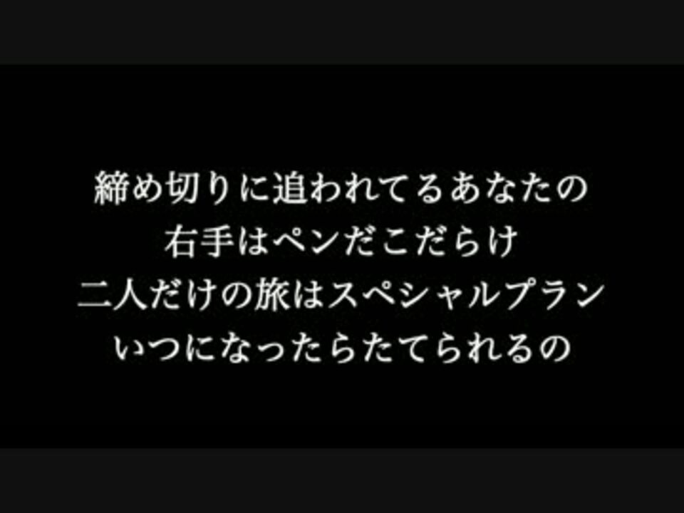 人気の もっと愛しあいましょ 動画 19本 ニコニコ動画