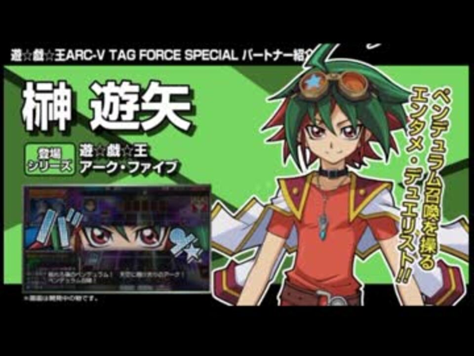 人気の 榊遊矢 動画 281本 2 ニコニコ動画