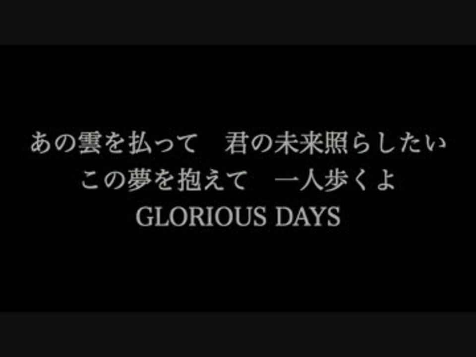 Glamorous Sky 中島美嘉 歌詞付き カラオケ練習用 メロディあり ニコニコ動画