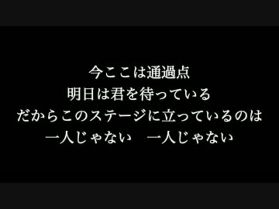 大原櫻子 瞳 歌詞付き カラオケ メロあり 夢見るカラオケ制作人 ニコニコ動画