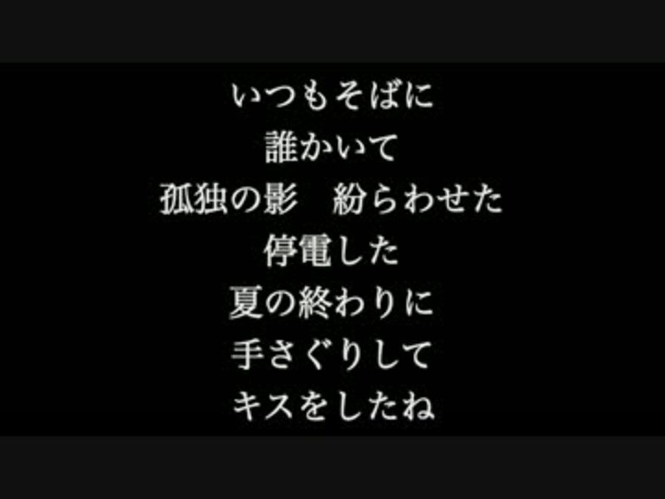 Will 中島美嘉 歌詞付き Full カラオケ練習用 メロディあり ニコニコ動画