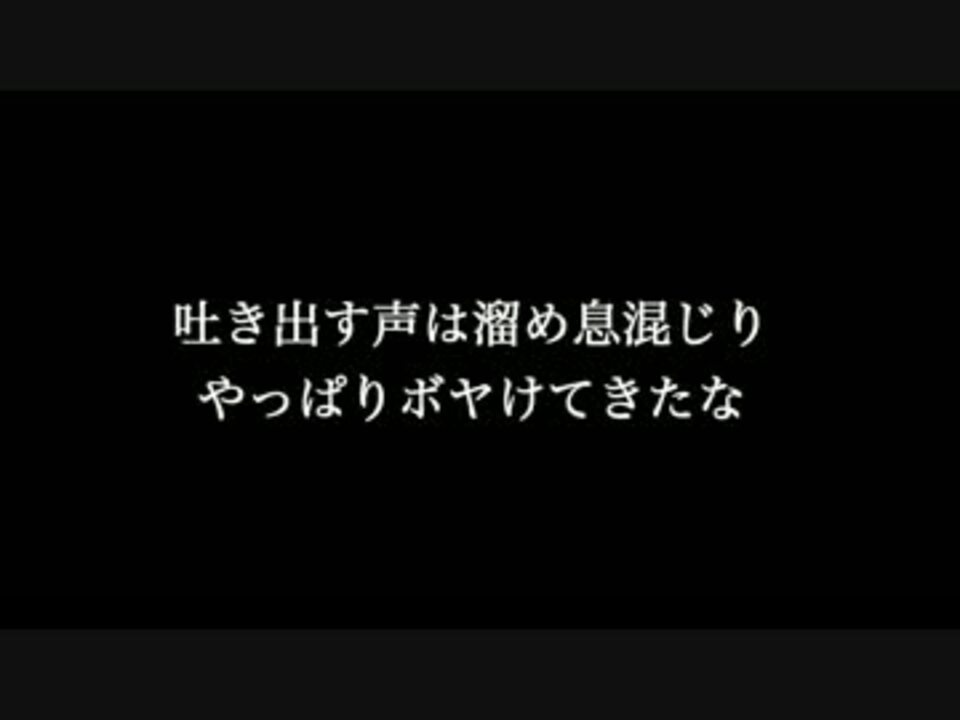 アンドロメダ Aiko 歌詞付き Full カラオケ練習用 メロディあり ニコニコ動画