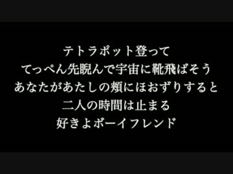 ボーイフレンド Aiko 歌詞付き Full カラオケ練習用 メロディあり ニコニコ動画