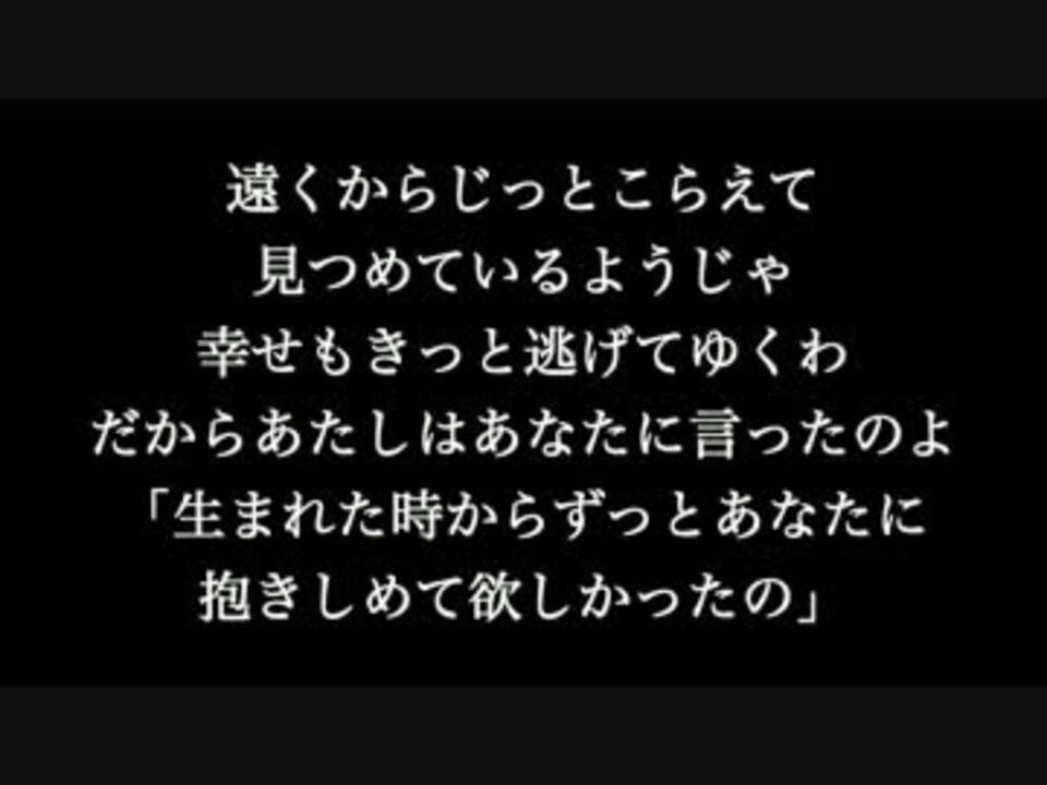 ロージー Aiko 歌詞付き Full カラオケ練習用 メロディあり ニコニコ動画