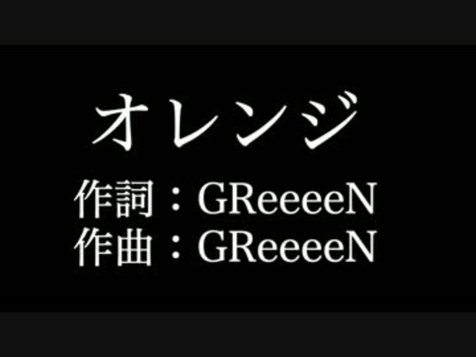 人気の ｇｒｅｅｅｅｎ 動画 519本 5 ニコニコ動画