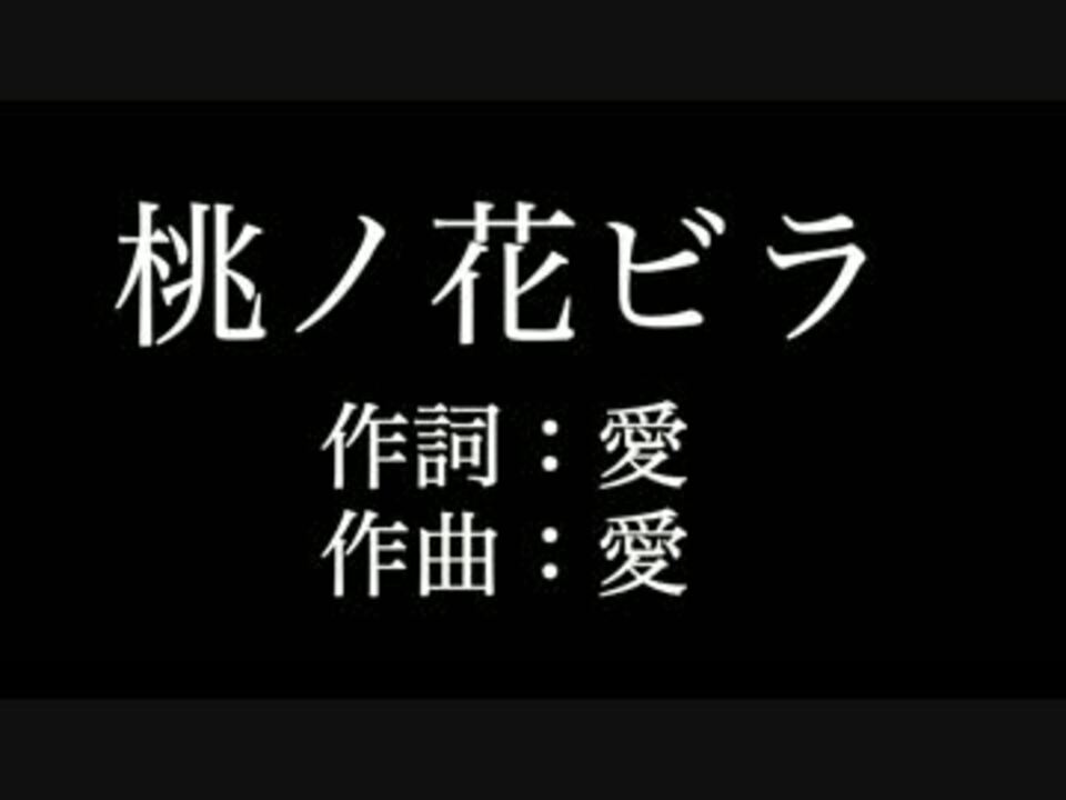 人気の 大塚愛 動画 633本 7 ニコニコ動画