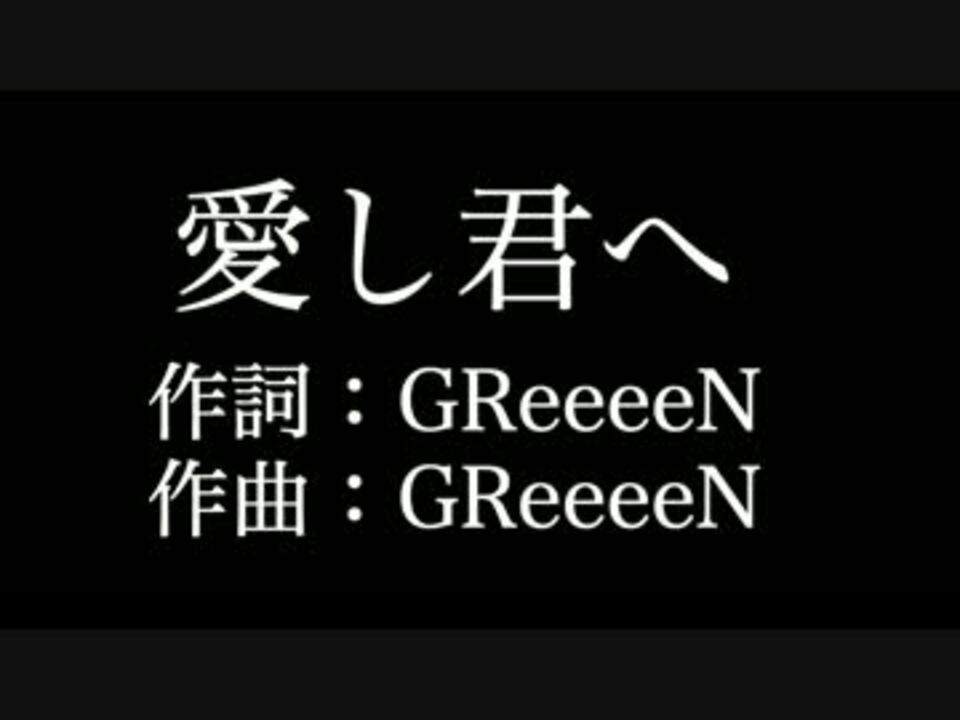 最も人気があります Greeeen かっこいい 壁紙