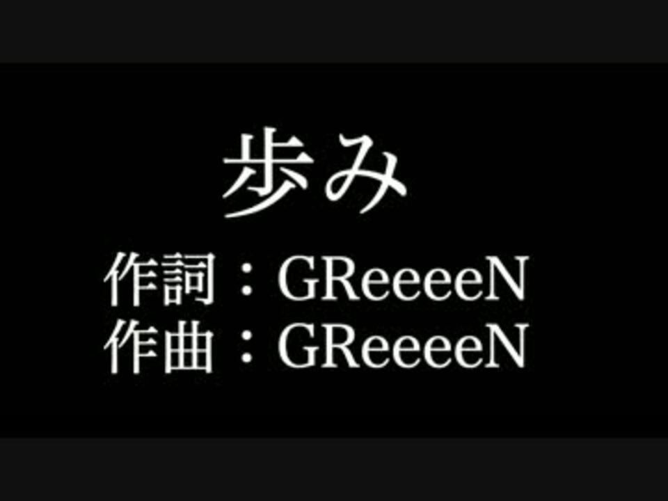 ベストコレクション Greeeen かっこいい 壁紙