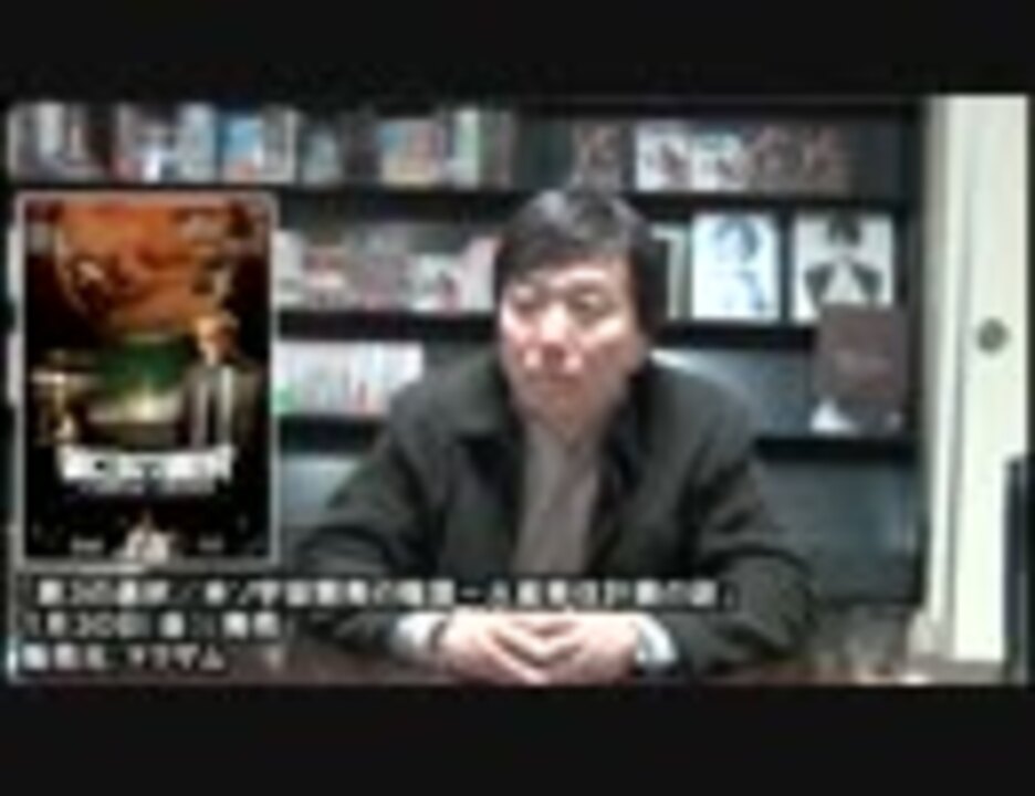 第3の選択/米ソ宇宙開発の陰謀~火星移住計画の謎』DVD発売記念