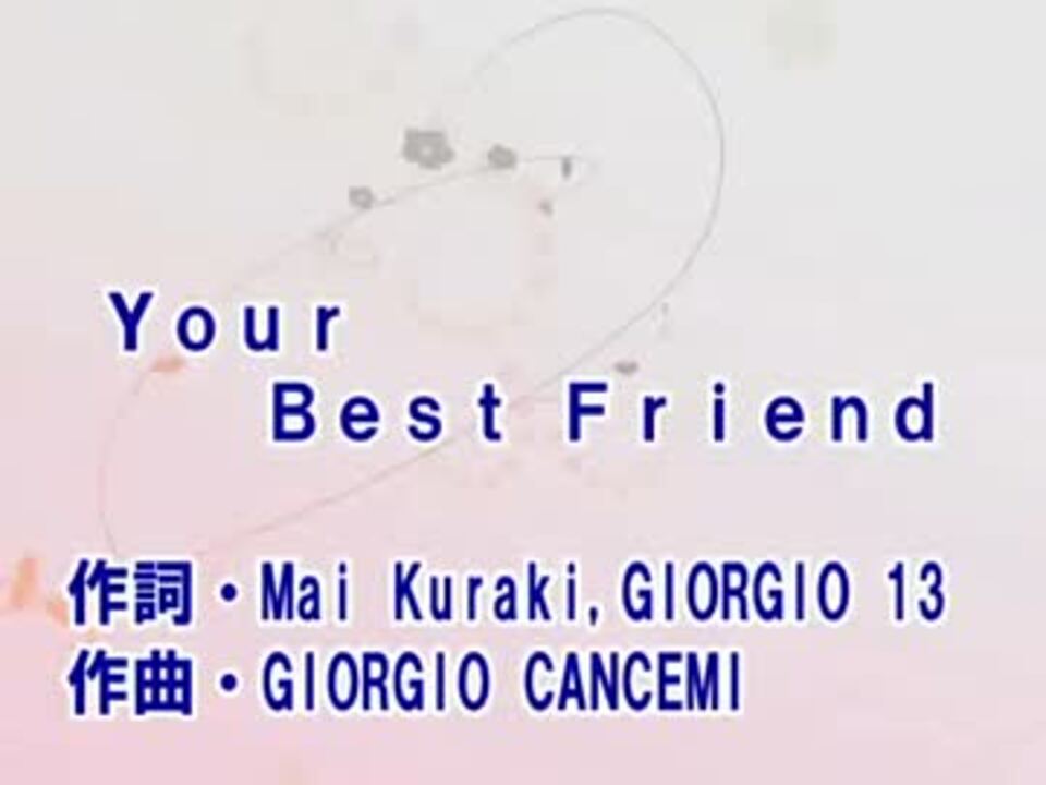 ニコカラ Your Best Friend 倉木麻衣 Off Vocal ニコニコ動画