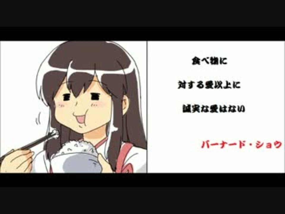 手書きmad 艦コレで学ぶ偉人の名言 ニコニコ動画