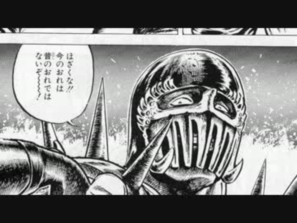 人気の 北斗の拳 ジャギ 動画 174本 2 ニコニコ動画