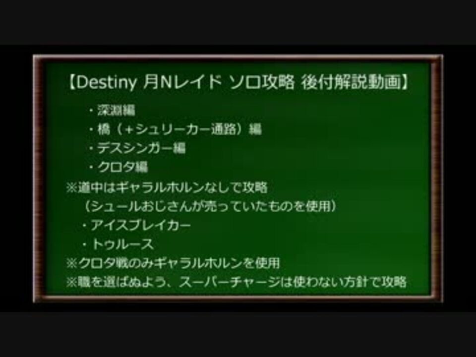 人気の ゲーム Destiny 動画 2 128本 29 ニコニコ動画