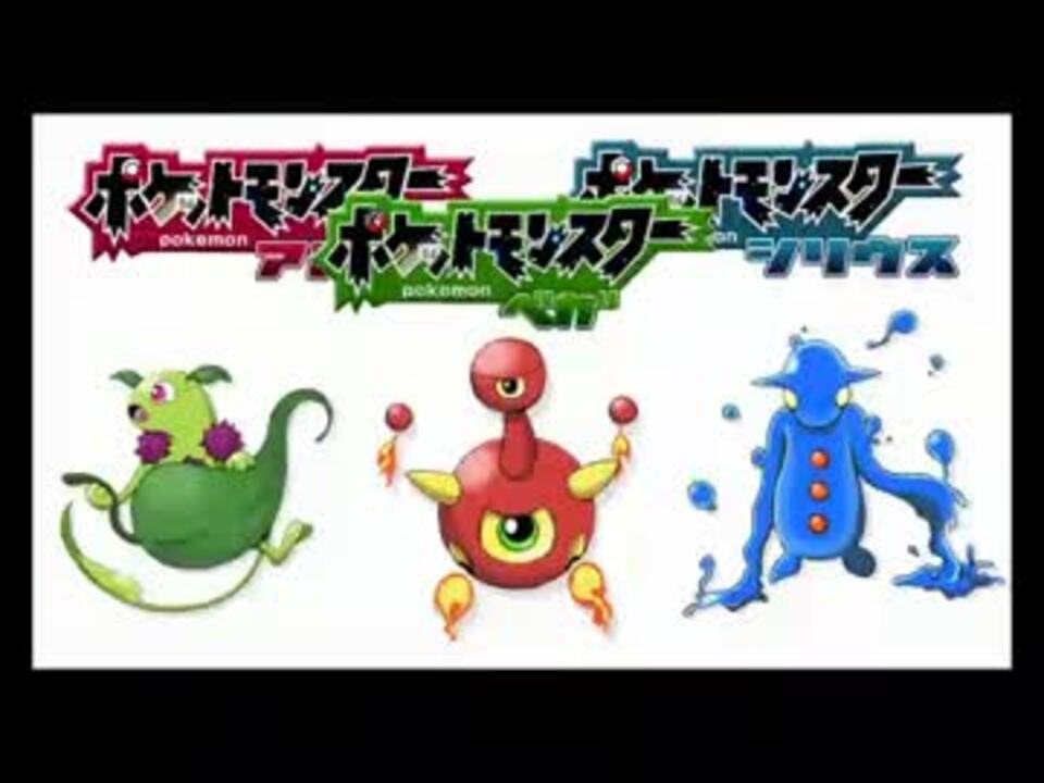 人気の 改造ﾎﾟｹﾓﾝ 動画 3 691本 2 ニコニコ動画