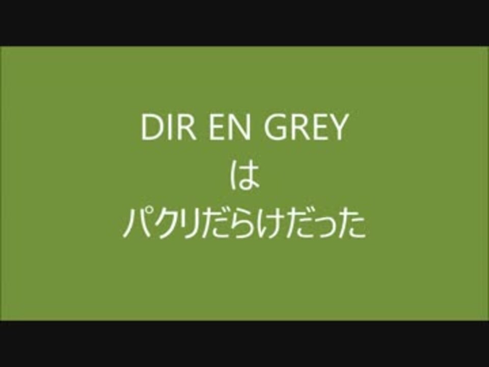 トップレート ロットングラフティー パクリ 人気のある画像を投稿する