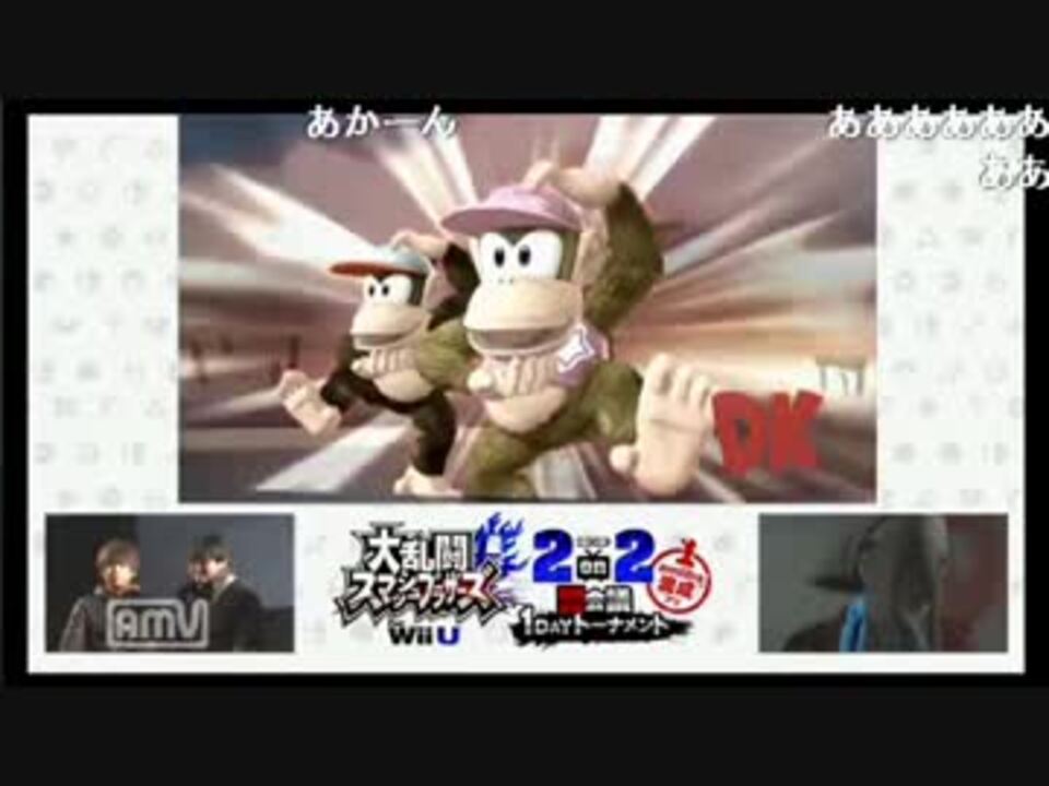 スマブラ3DS/Wii U 闘会議1DAYトーナメント決勝@闘会議2015(コメあり