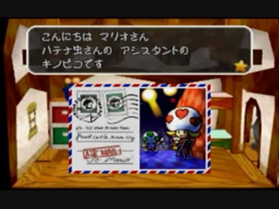 マリオストーリー 実況 ソラ ユースさんの公開マイリスト Niconico ニコニコ